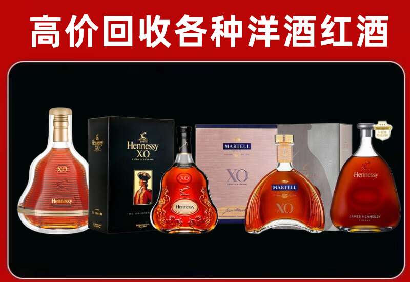 汕头澄海区回收轩尼诗